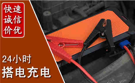 宜春汽车搭电场景与案例