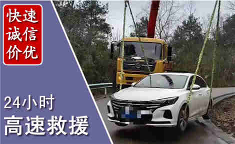 宜春高速公路救援场景与案例