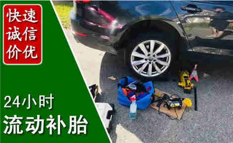宜春流动补胎场景与案例