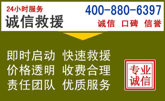 宜春汽车救援电话