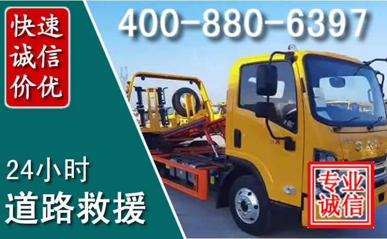 宜春道路救援电话