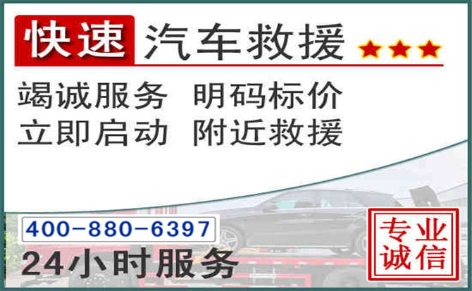 宜春长春拖车电话