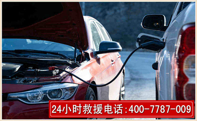 宜春汽车电瓶搭电救援电话